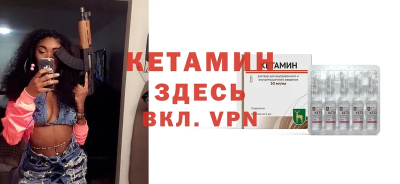 КЕТАМИН ketamine  Валуйки 