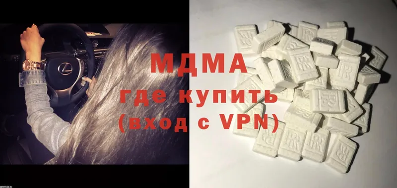 MDMA молли  где найти наркотики  Валуйки 