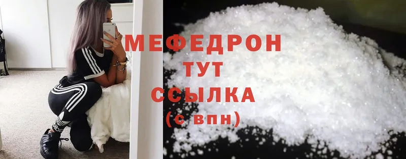 Меф mephedrone  Валуйки 